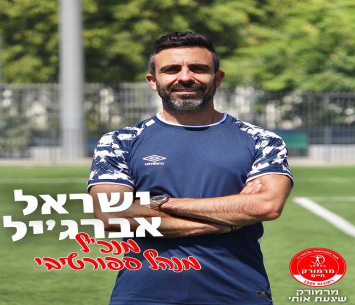 מחכה לתשובות. אברג'יל (צילום: מדיה הפועל מרמורק)