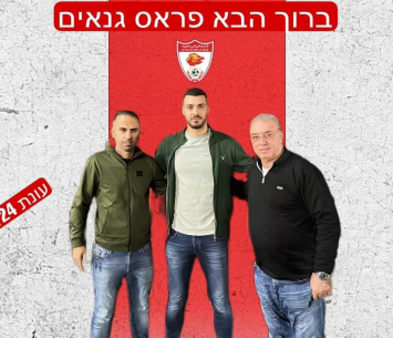 גנאיים במעמד החתימה