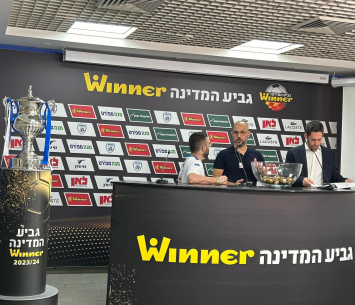 הגביע. (מדיה הפועל רמת גן)