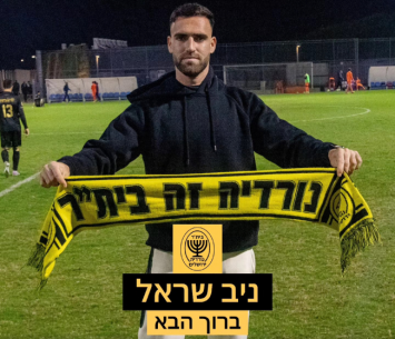 שראל (מדיה בית