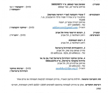 המכתב הרשמי