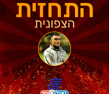 פינת התחזית עם אורן פלאש (עדי דטליס)