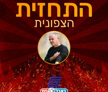 התחזית של עודד קוטר (עדי דטליס)