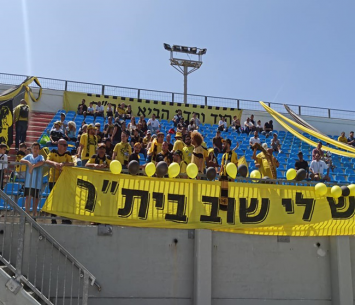 חזרו לשמוח. אוהדי נורדיה