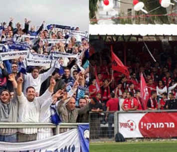 בדרך לאיחוד. אוהדי שתי הקבוצות