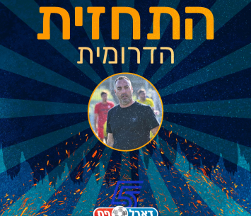 התחזית של צביקה לוי (ירון קליין)
