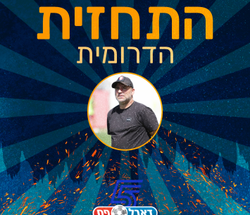 התחזית של מומו ניסטל