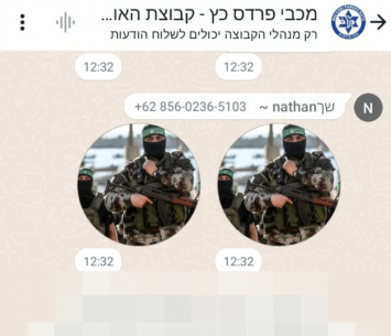 צילום מסך מקבוצת האוהדים