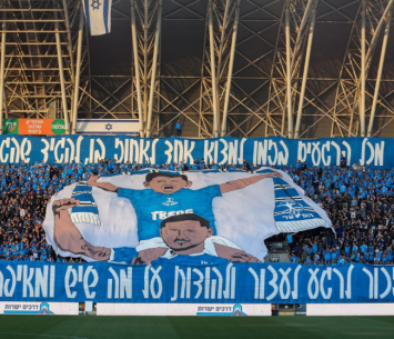 אוהדי הפועל פתח תקווה. מעוניינים לשוב לליגת העל (אסף הופמן, הפועל פתח תקווה)