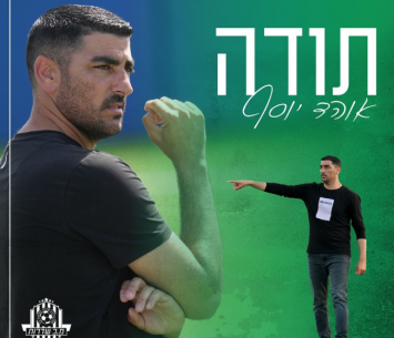 אוהד יוסף (מדיה מ.כ שדרות)