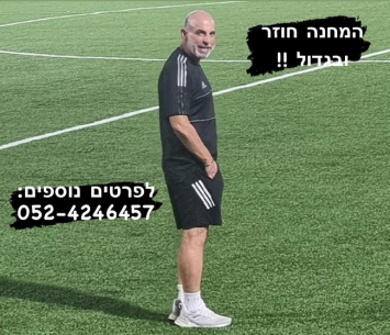 המחנה של אייל לחמן