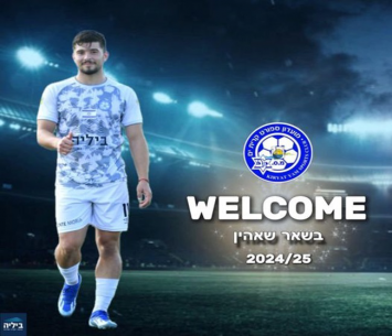 ממשיך.שאהין