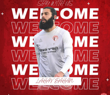 להב דהן (מדיה הפועל מגדל העמק)