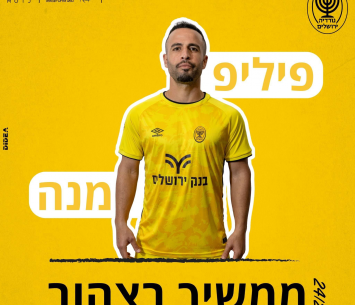 מנה (מדיה בית״ר נורדיה ירושלים)
