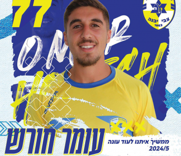 נשאר בבית. חורש