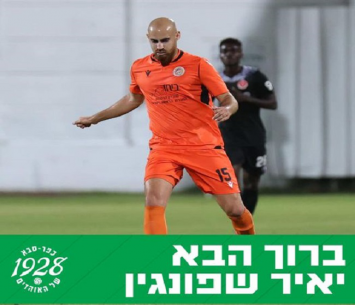 רכש משמעותי. שפונגין