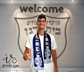 בלסאן (מדיה עירוני בית דגן)