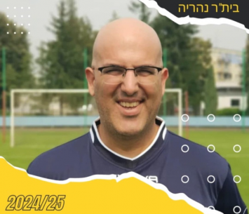 הלטמן (מדיה בית״ר נהריה)