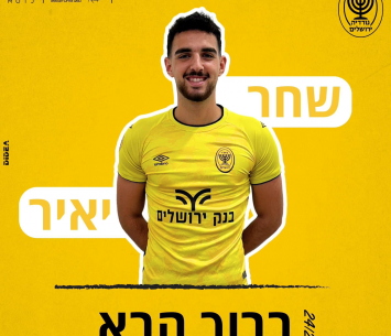 שחר יאיר (מדיה בית״ר נורדיה ירושלים)