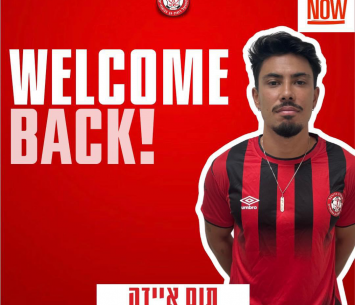 איידה (מדיה הפועל רמת גן)