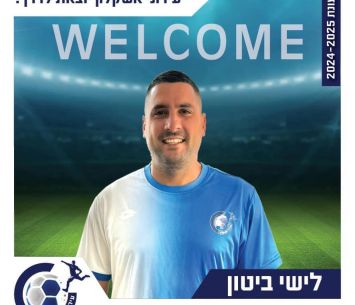 ביטון (מדיה עירוני אשקלון)