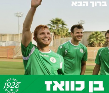 חיזוק משמעותי. כוואז