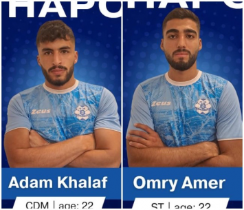 עאמר וחלף (מדיה הפועל בית שאן)