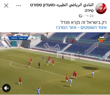 הפוסט של טירה (צילום מסך)