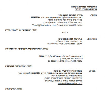 המכתב הרשמי