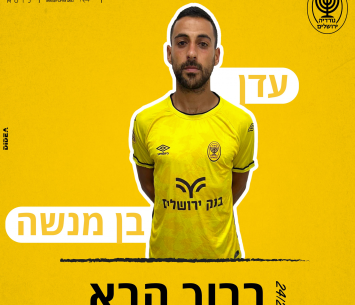 שחקן חשוב. בן מנשה (מדיה בית