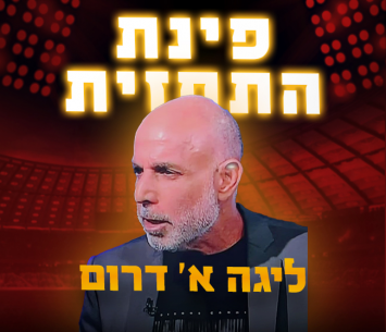 התחזית של אייל לחמן