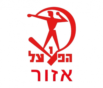 עדיין לא מוכנים לליגה א'