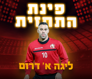 שלומי ארבייטמן (ערוץ הספורט)