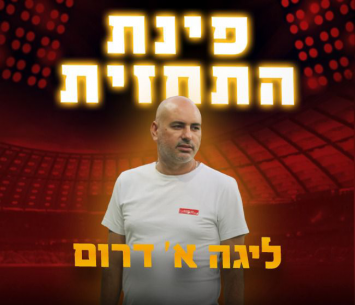 התחזית של אטיאס