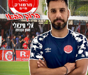 רוצה נקודות. מיכאלי