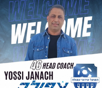 ג'אנח. שילם את המחיר