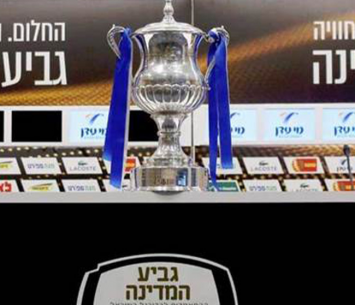 הגרלת גביע המדינה