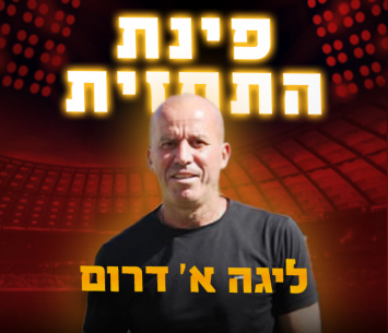 תחזית המחזור ה-10 של ויקטור גניש