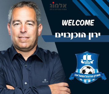 מצא בית חדש. הוכנבוים