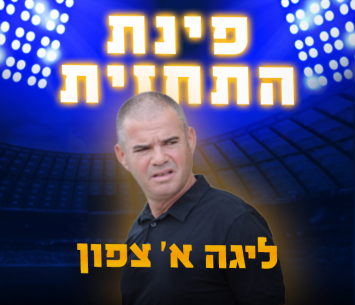 התחזית של קוטר