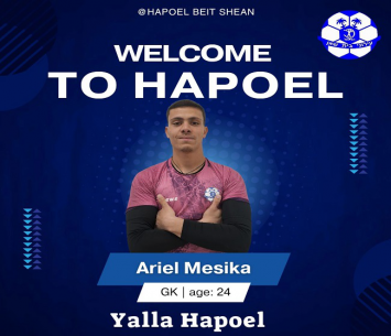 שוער חדש. מסיקה