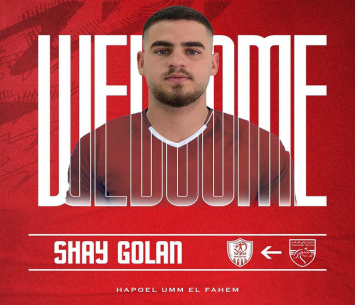 במדים החדשים. גולן