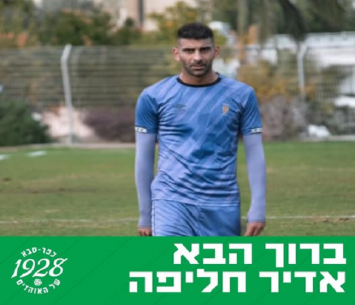 חיזוק. כליפה