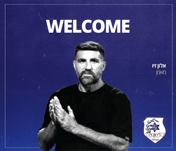 בא ליפו. זיו 