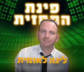 התחזית של עו