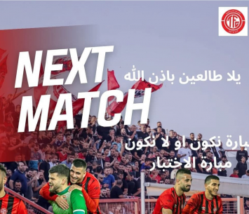 משחק העונה. אנשי טייבה