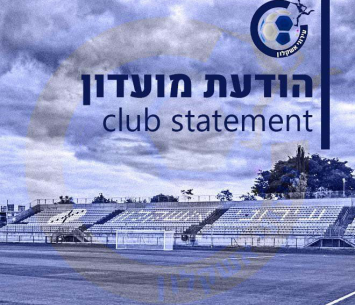 50 שקל לליגה ג'?