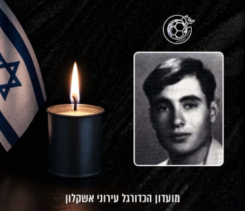 מקס אזולאי ז״ל (יזכור)