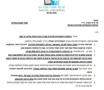 המכתב הרשמי