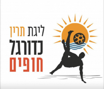 נדחה. ליגת החופים